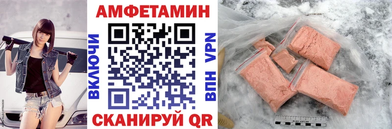 АМФ Розовый  Купить закладки  Абакан 