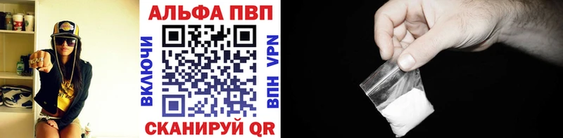 APVP Соль Купить Абакан