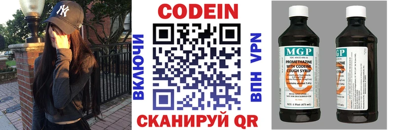 Кодеин напиток Lean (лин)  Купить  Абакан 