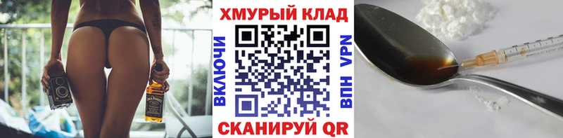 ГЕРОИН хмурый  Купить  Абакан 
