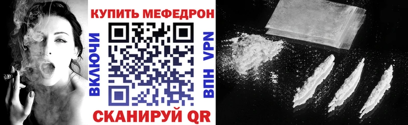 Купить  Абакан  Мефедрон mephedrone 
