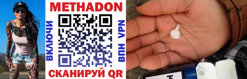 Купить закладки  Абакан  Метадон VHQ 